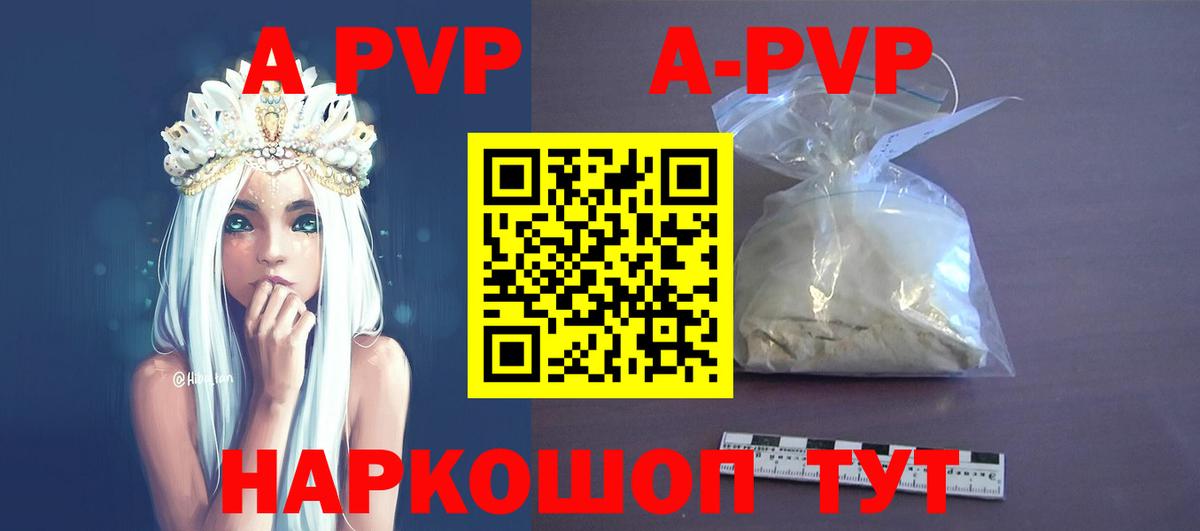Ирбит  А ПВП мука  APVP СК КРИС  Alpha PVP  A PVP мука  Вход с VPN 