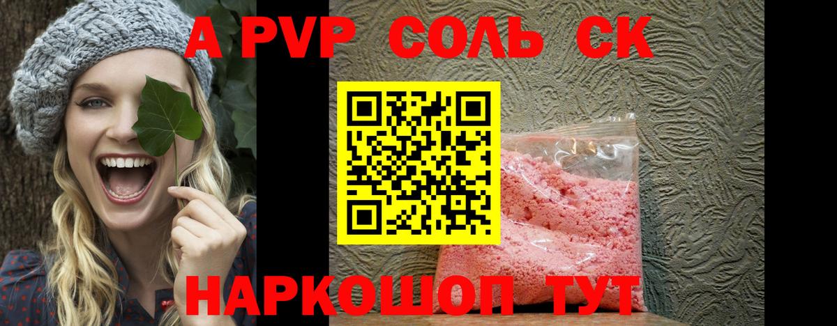 Alpha-PVP крисы CK Ирбит
