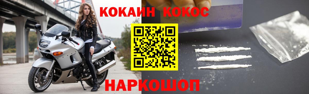 КОКАИН Fish Scale Ирбит