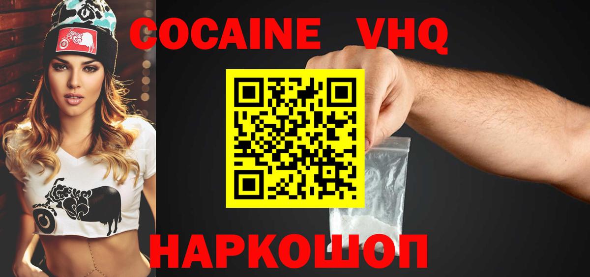 где купить наркоту  COCAIN Эквадор  Ирбит  Вход с VPN  COCAIN Эквадор 