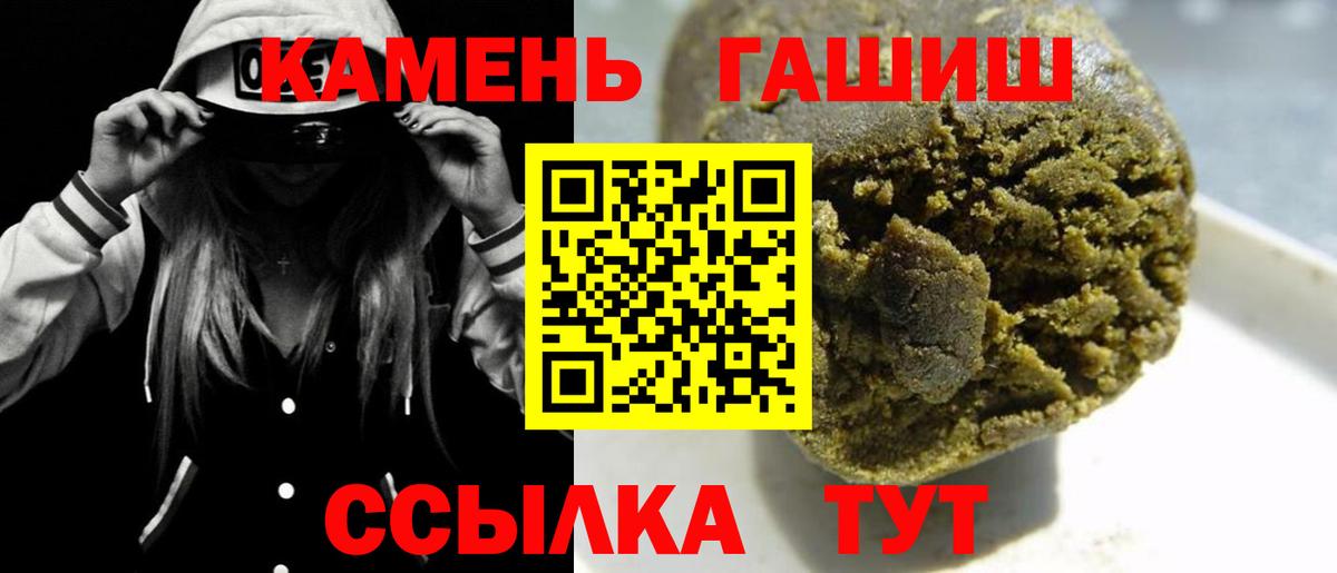 ГАШИШ 40% ТГК  ГАШИШ VHQ  Вход с VPN  ГАШИШ  Ирбит 