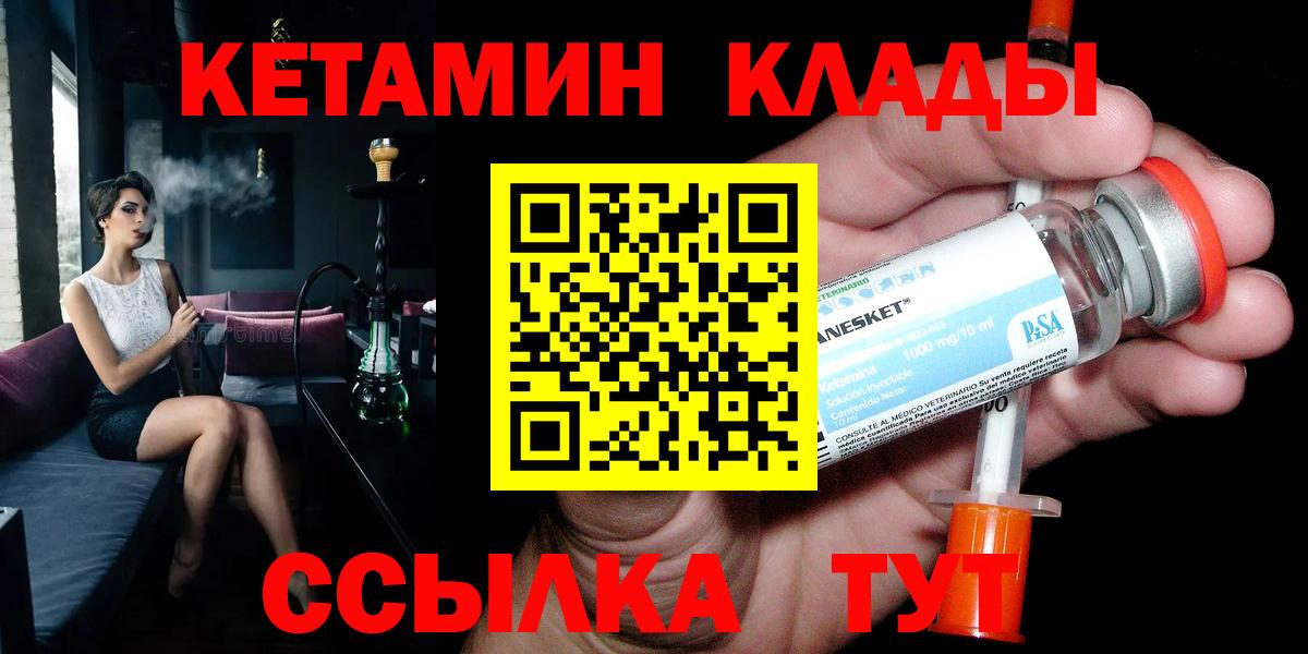Ирбит  КЕТАМИН VHQ  Вход с VPN  Кетамин VHQ 