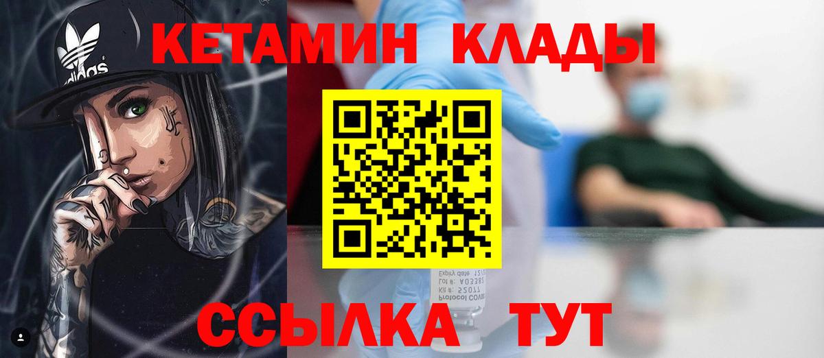 Кетамин ketamine Ирбит