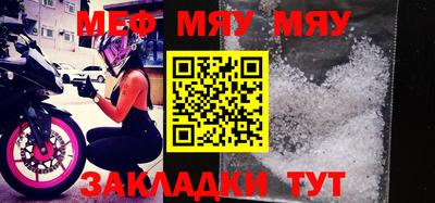 мефедрон мука Гагарин
