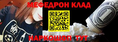мефедрон мука Гагарин