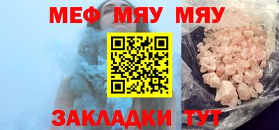 мефедрон мука Гагарин