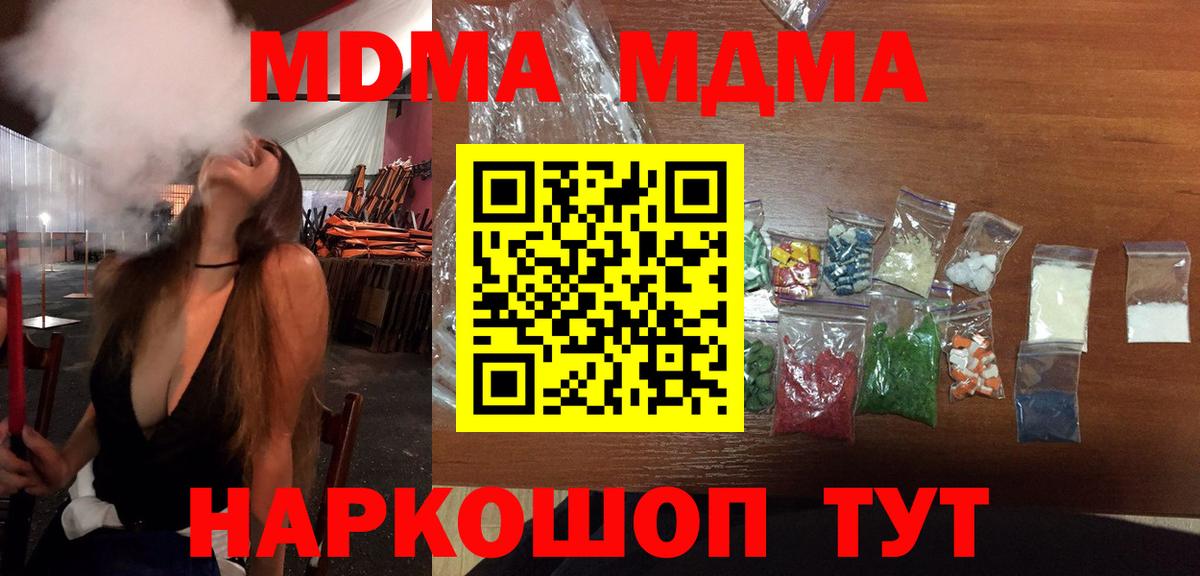 Ирбит  MDMA молли  МДМА кристаллы  MDMA  Вход с VPN 