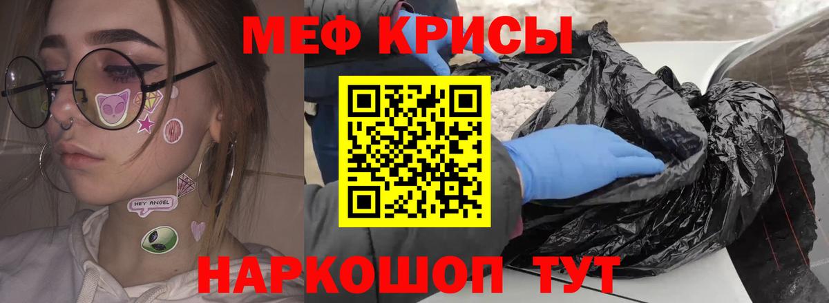 Мефедрон  МЕФ мука  Вход с VPN  МЯУ-МЯУ кристаллы  Ирбит  Мефедрон 