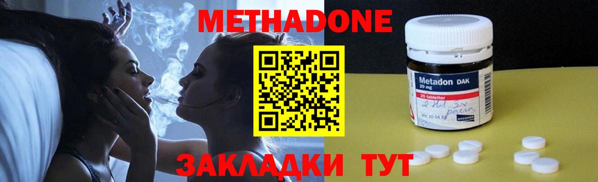 МЕТАДОН VHQ Ирбит