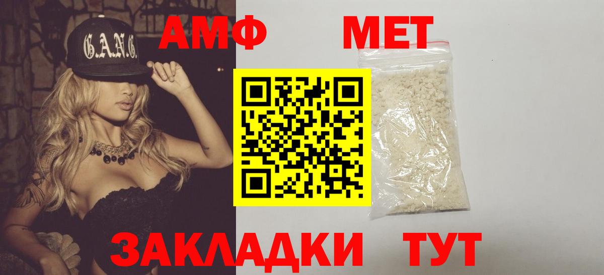 Ирбит  Первитин кристалл  МЕТАМФЕТАМИН  Первитин кристалл  Вход с VPN 