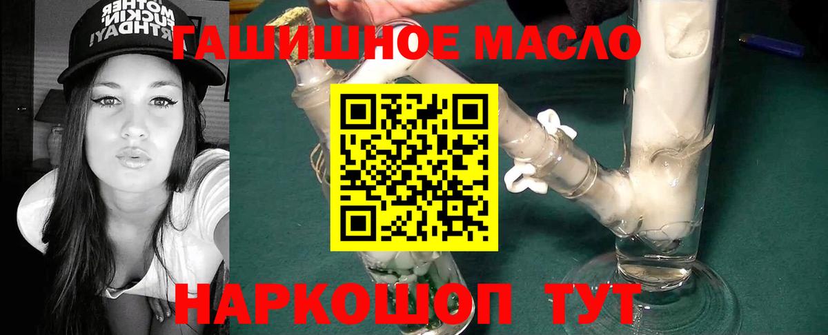 ТГК THC oil Ирбит
