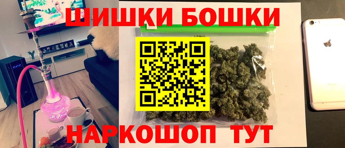Ирбит  Марихуана THC 21%  Бошки Шишки ГИДРОПОН  Вход с VPN  Канабис гибрид 